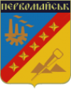 Первомайский городской совет (Луганская область)